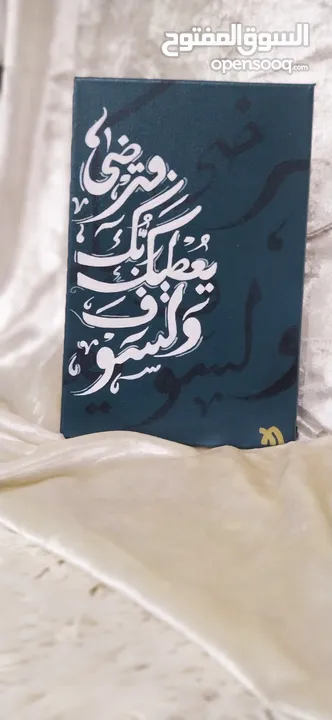 لوحات مميزة بالخط العربي