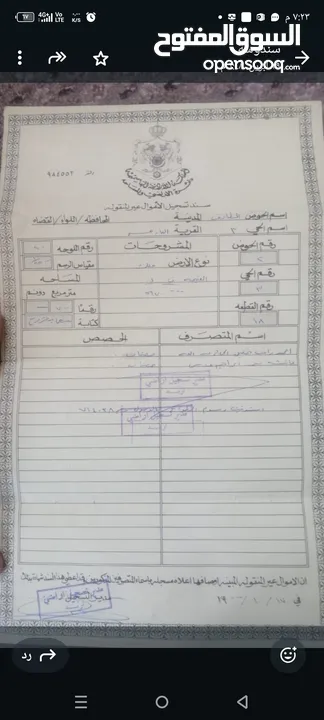 أرض سكني مميزه للبيع مباشره من المالك