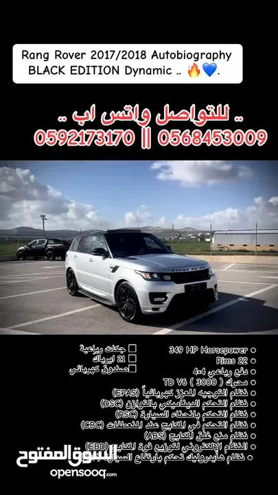 ‏Rang Rover Autobiography 2017 BLACK EDITION