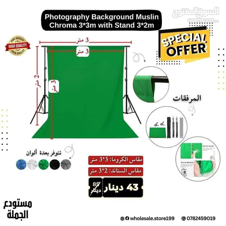 خلفية التصوير الاحترافية كروما متوفرة بعدة اللوان - chroma