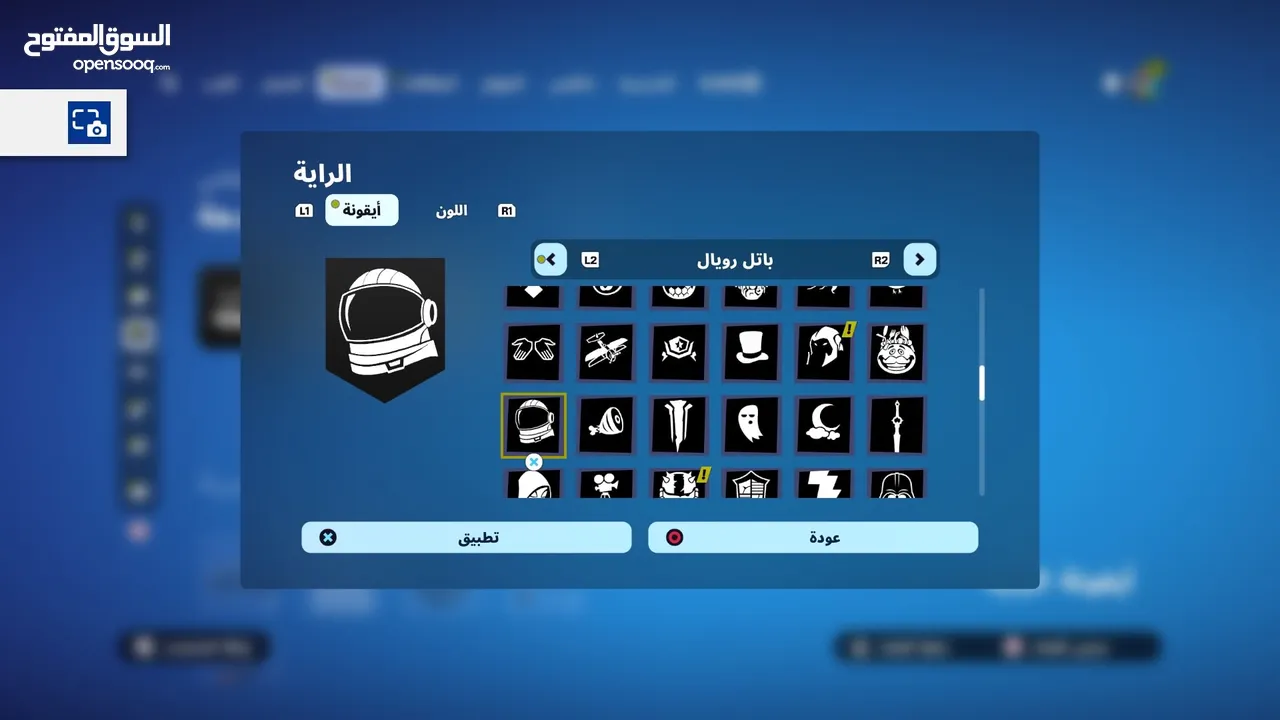 حساب للبيع