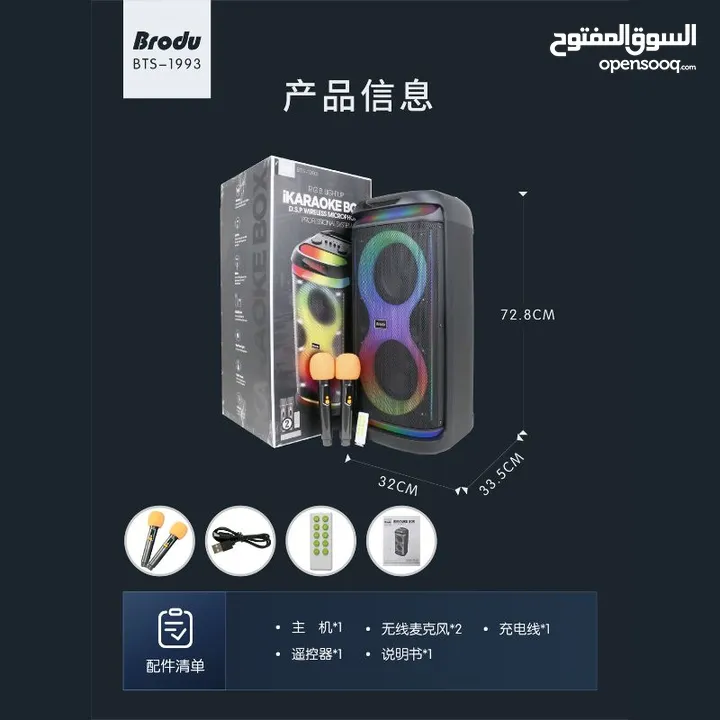 BTS-1993 مكبر صوت بلوتوث مع USB، TF، TWS، LINEIN، MIC وRGB Light  مكبر صوت 8 بوصة 30 وات × 2 + مكبر