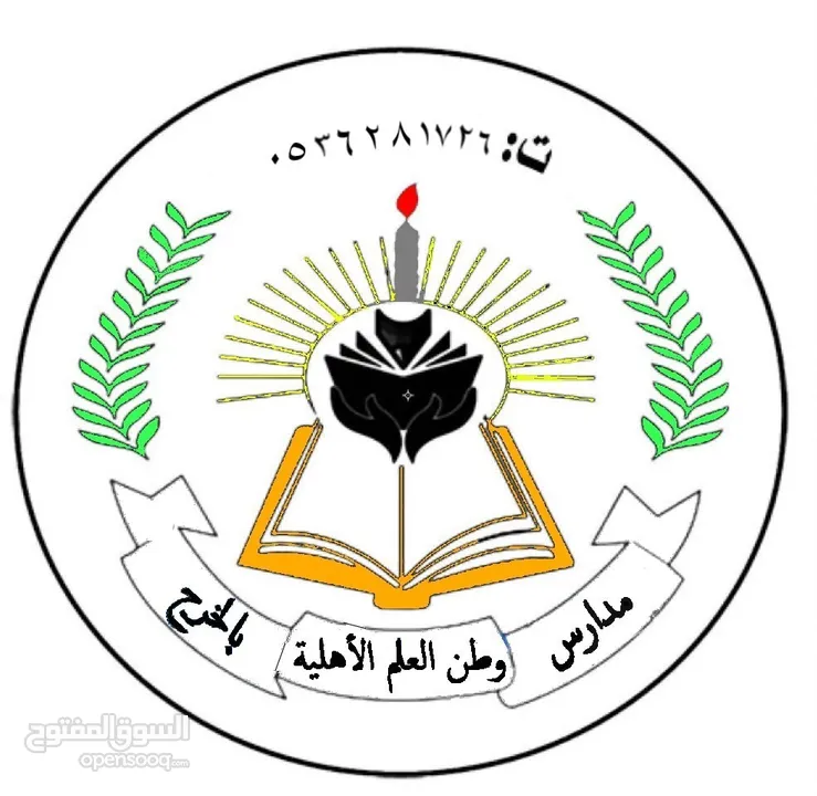 مدارس وطن العلم السودانية