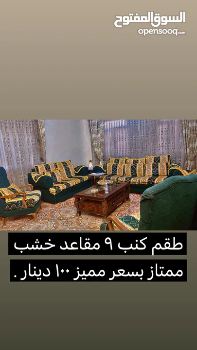 غرفة ضيوف مستعملة طقم أمريكي خشب جوز