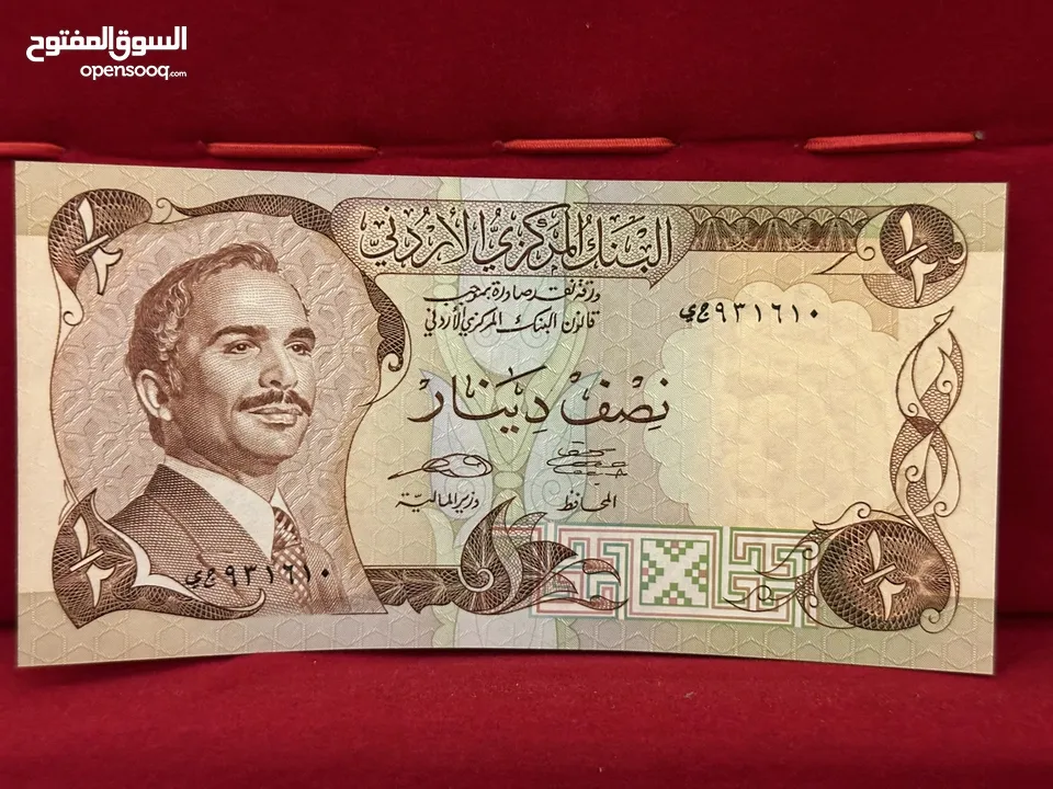 اطقم عملات ورقية اردنيه قديمه (البيع بالطقم والاسعار داخل الاعلان)
