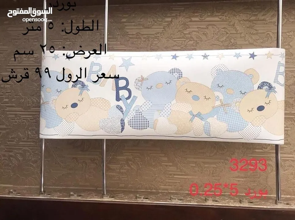 ورق جدران أطفال إيطالي – تصاميم مميزة
