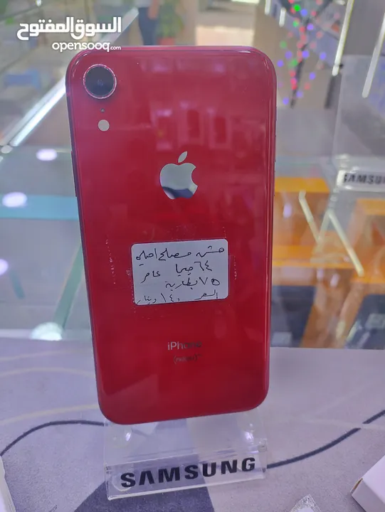 التفاحه الاصلي iPhone XR جيجا 64 بطارية 75 مش مفتوح ابدا فحص معه بكج هدية