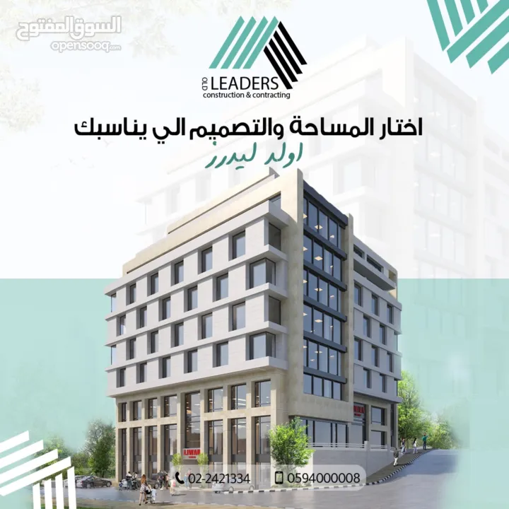 مكتب تجاري فخم للبيع أو الإيجار