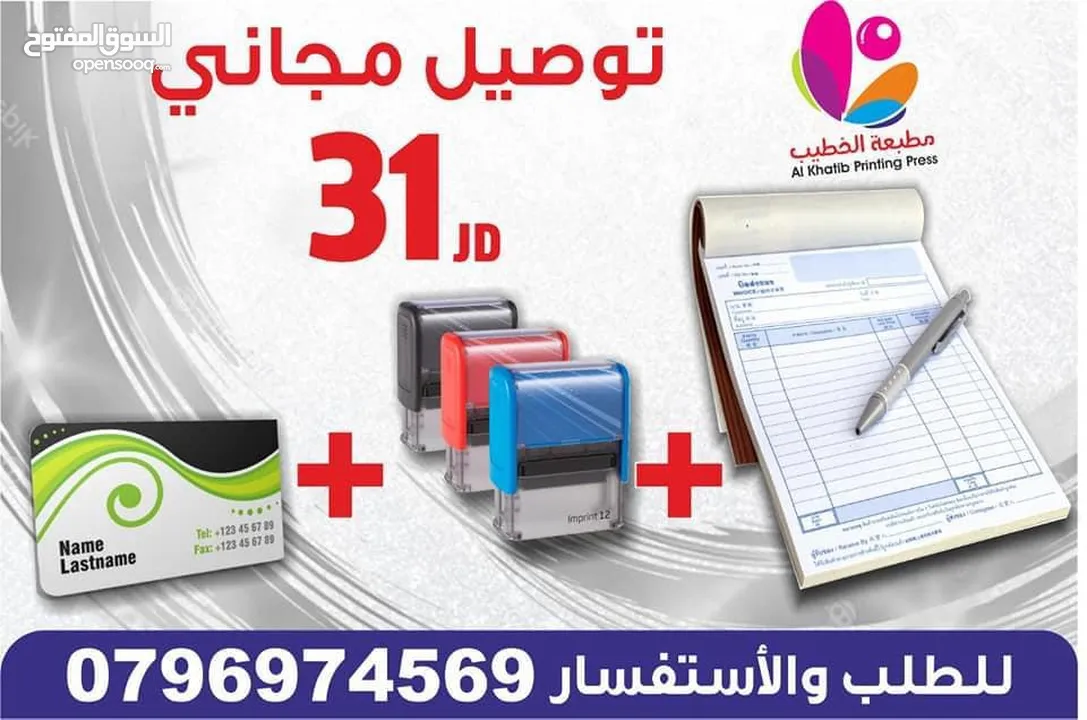 اختام فوريه ختم  شركات محل للاختام  مؤسسه فواتير محل اختام للاختام مطبعة طبيب ترفيع أختام دكتور