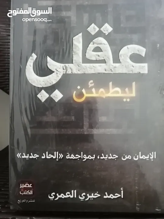 كتب مستعمله وجديده للبيع بسعر مناسب لك