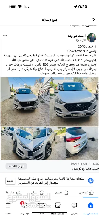 جيب هونداي توسان ترخيص 2019 تنمير 2019