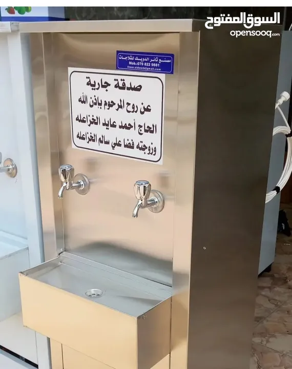 مبردات ماء ستانلس ستيل طبي عالية الجودة سبيل / صدقة جارية