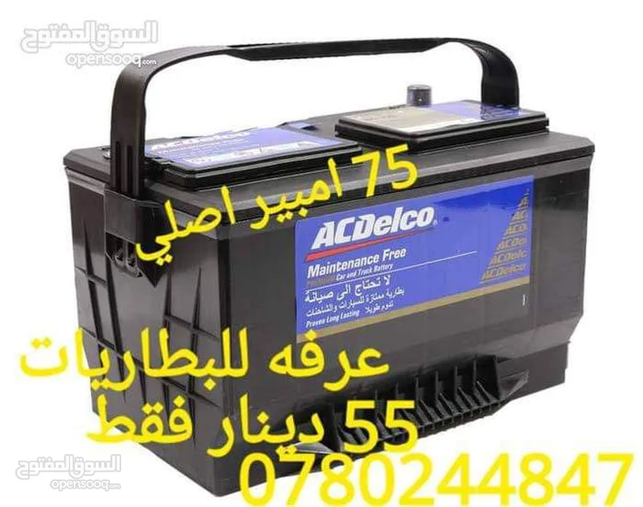 حرق حرق بطاريات السيارات