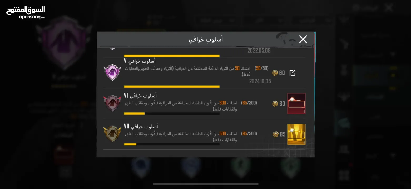 حساب ببجي مميز للبدل بحساب (تيك توك، او ببجي)