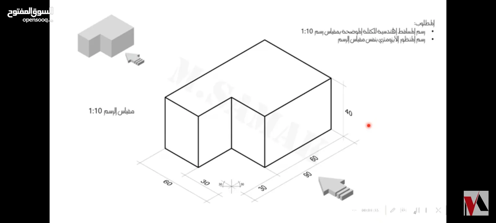 مدرس رسم هندسي + مواد التصميم الداخلي