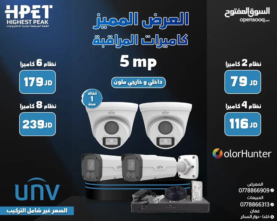 كاميرات مراقبة hikvision هايكفيجن العرض الأفضل في الأردن عروض كاميرات جملة مفرق