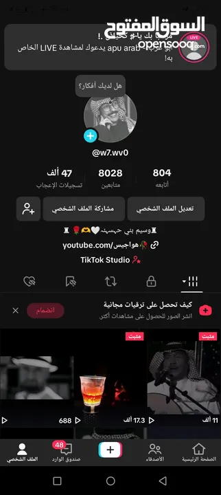 بيع حسابات يك توك