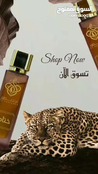 براند عز للعطور