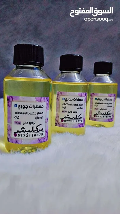 معطرات جوري