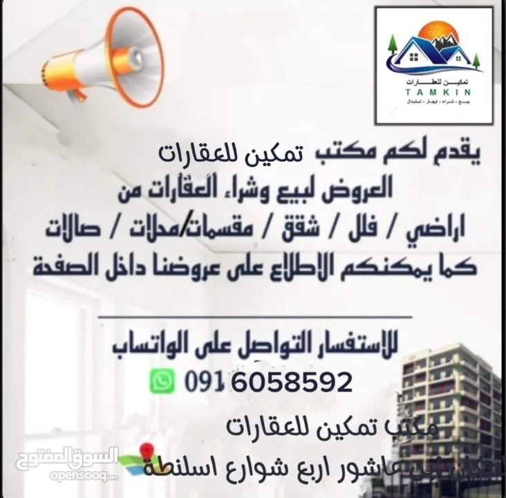 شقق نصف تشطيب للبيع في السدرة + طريق الشوك + جامعة ناصر