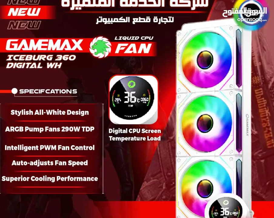 مراوح تبريد مائية مع شاشه تبريد قياس 360 سم  Gamemax IceBurg 360 Digital WH Fan