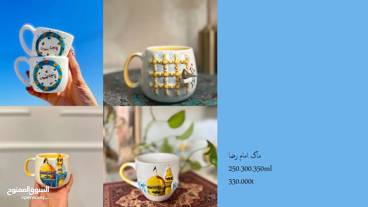 أكواب وفناجين سيراميكية إيرانية – صناعة يدوية بجودة عالية وتصاميم فريدة mug ang cup from iran