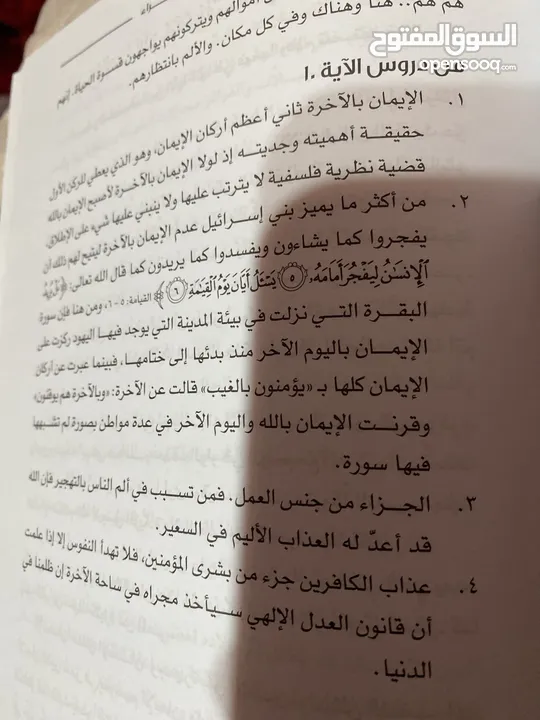 تفسير سورة الاسراء