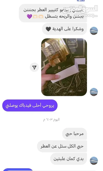 عطر أصلي فاخر مناسب للرجال والنساء