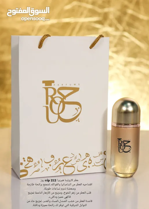 عطر ستاتي فرنسي