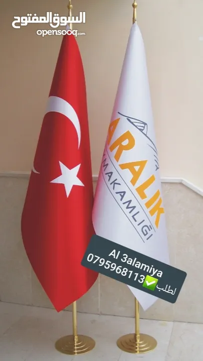 طقم وطواقي وبلايز تطريز سارية أعلام وشعارات
