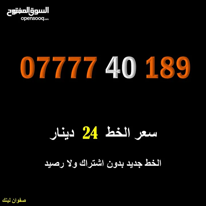 خطوط اورنج جديدة اعلان45