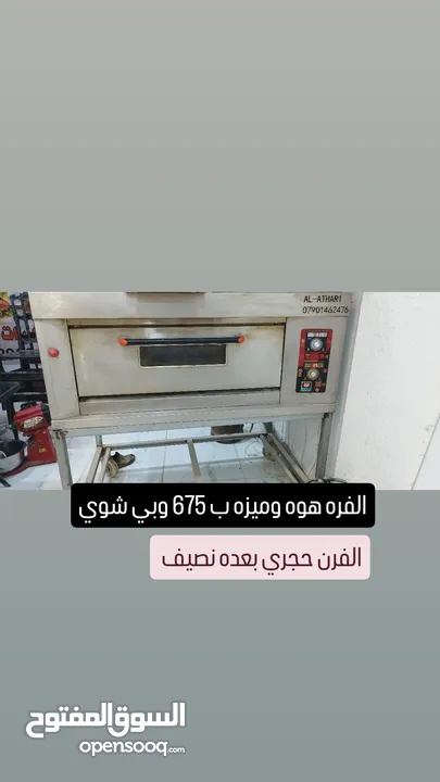 غراض مطعم نضاف ابو الخصيب