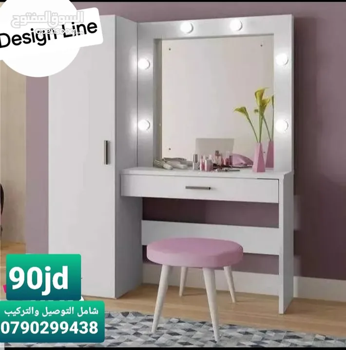 نقدم لكم كل ماهو جديد والعروض مستمرة على طاولات الوسط خزائن ملابس