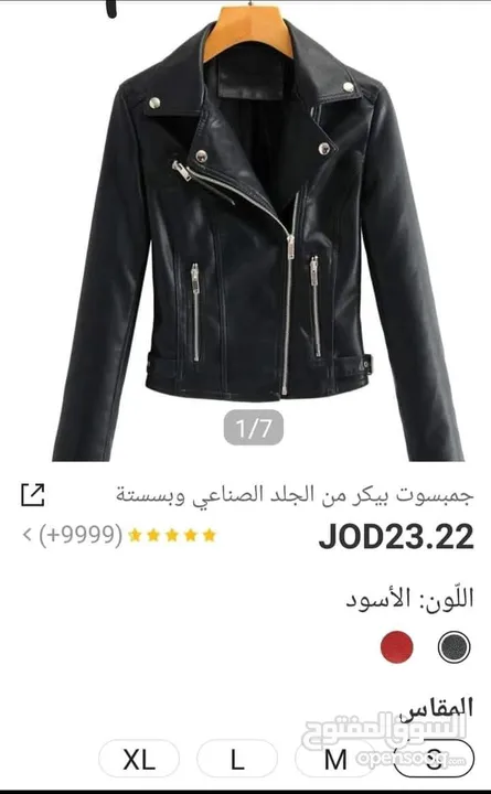 فستان أنيق طويل  قماش فاخر (واتس اب) مع جكيت جلد