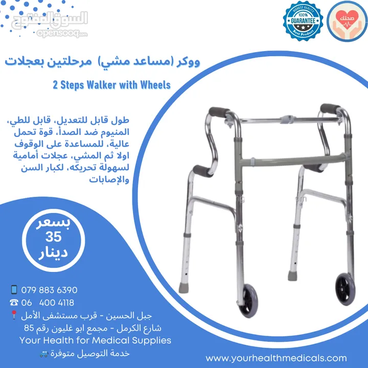 ووكر مساعد مشي مرحلتين بعجلات 2 Steps Walker with Wheels