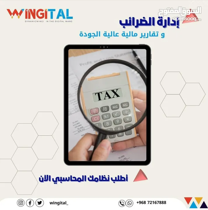 من الشركة العمانية برامج المحاسبة للمطاعم و الكوفيهات برنامج نظام كاشير نقطة بيع محلات شركات