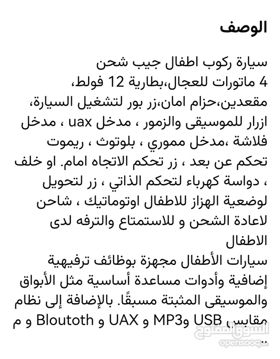 سيارة أطفال شحن مقعدين