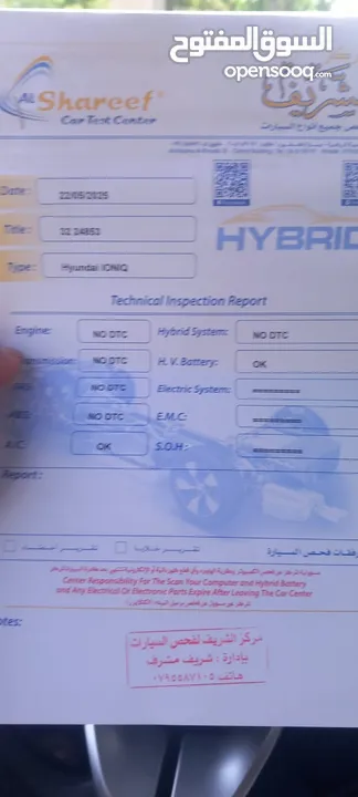 هيونداي أيونيك 2016