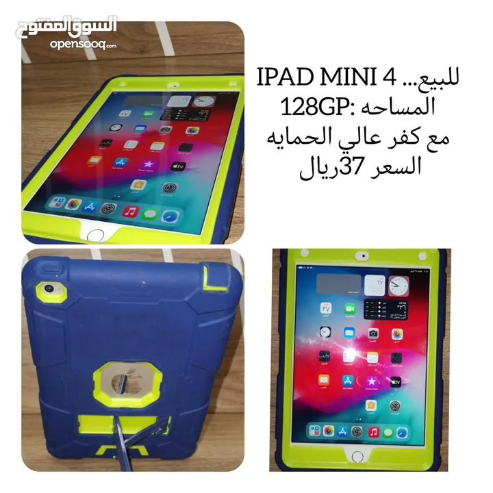 ايياد ميني 4 ممتاز