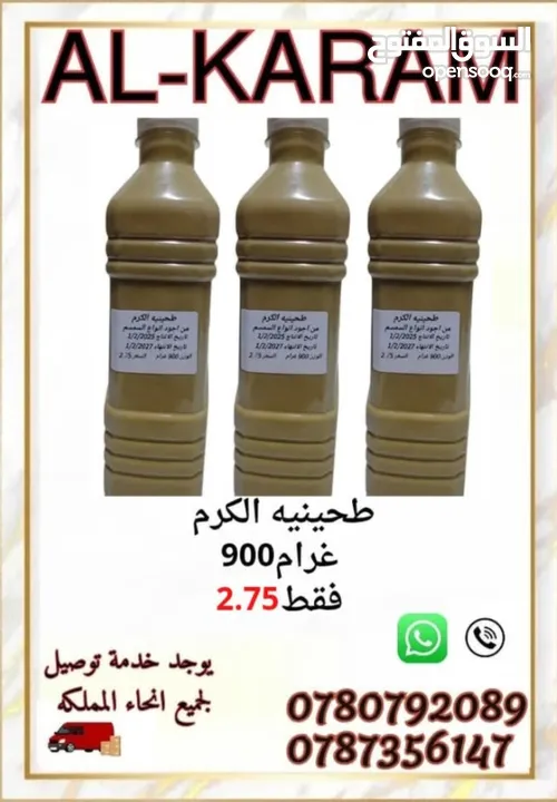 الكرم للبهارات والتوابل توابل ذات جوده عاليه طازا