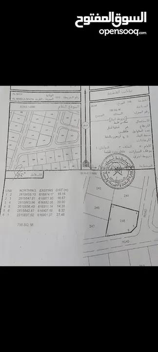 756متر كورنر معبيله قريب جامع الرشيد ب76 الف صافي غير العمولة والاسكان