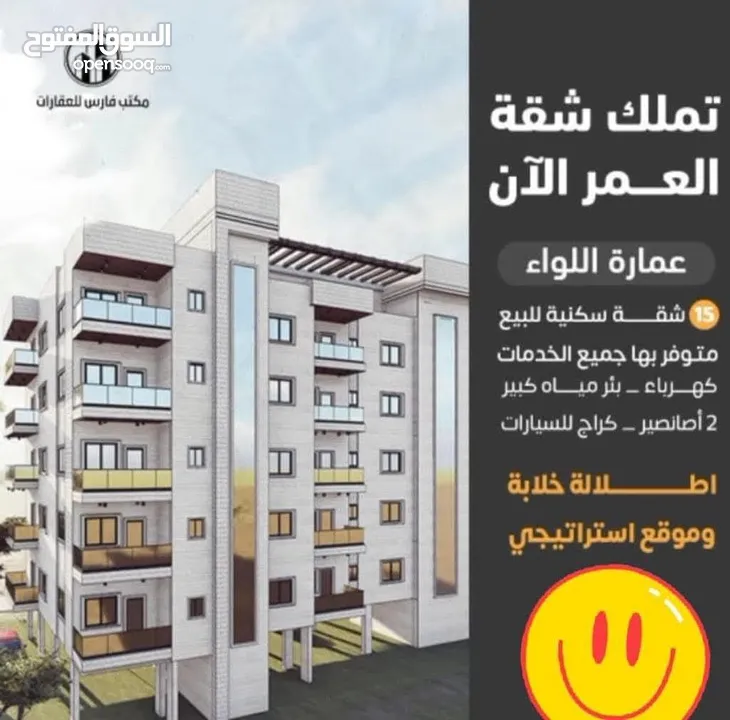 شقتين للبيع بإطلاله جميلة ومنطقة راقية