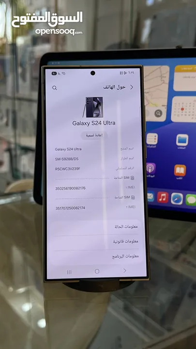 Samsung Galaxy S24 Ultra شرق أوسط
