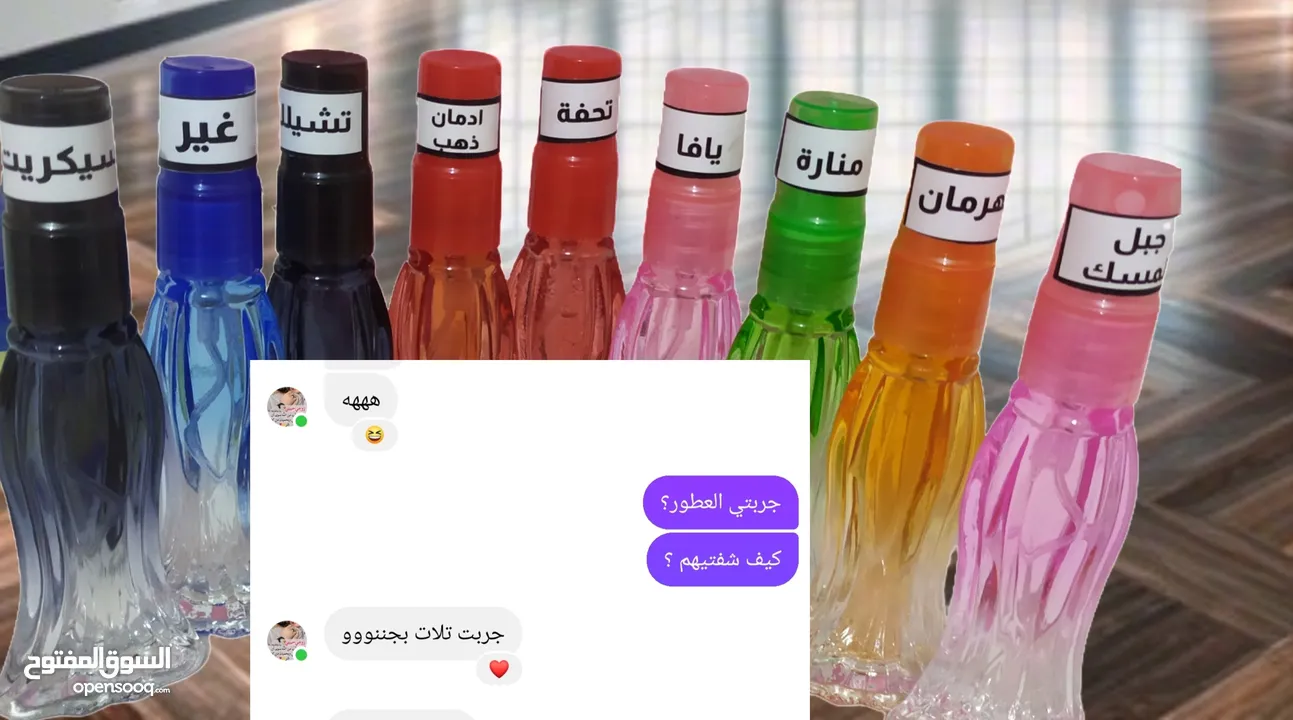 عطور أوزاريج الإماراتية الأصلية للرجال والنساء ..