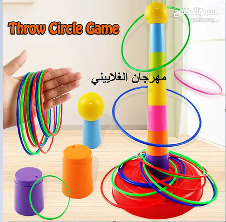 لعبة رمي الحلقات