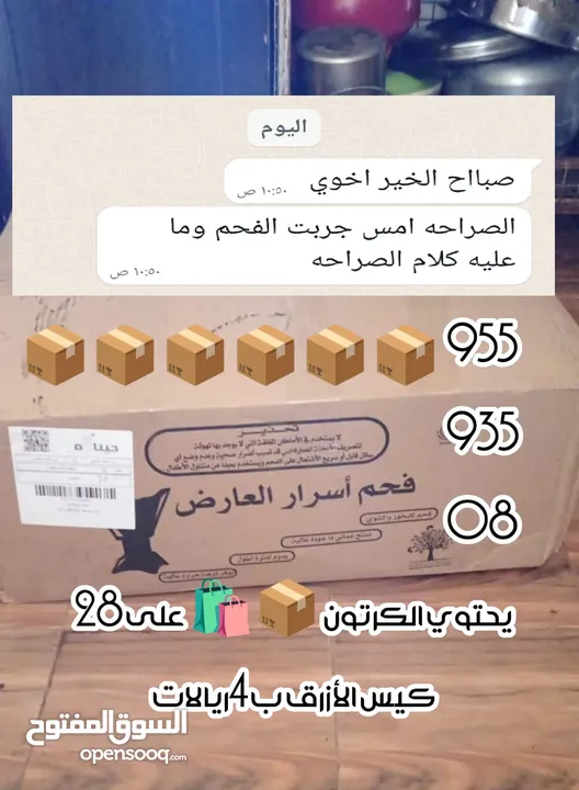 فحم للبيع سريع الاشتعال