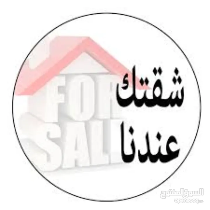 شقة مميزة في رفيديا طلعة علاء الدين تصلح لتاجير عائلات اوطالبات واستثمارها بدخل ممتاز شقة مرتبة