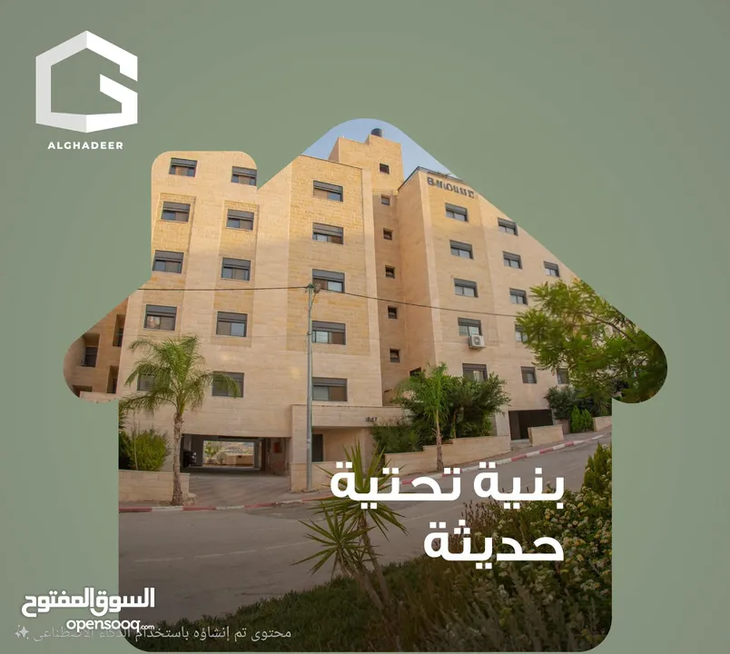 شقق الغدير تملك بالتقسيط بالشيكات الشخصية