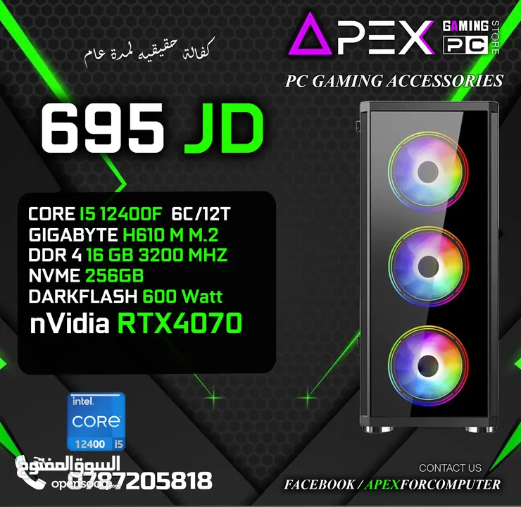 اقوى و افضل العروض على اجهزة الجيمنج من ايبكس CORE I5-12400F - RAM 16GB - RTX 4070 جديد كفالة سنة