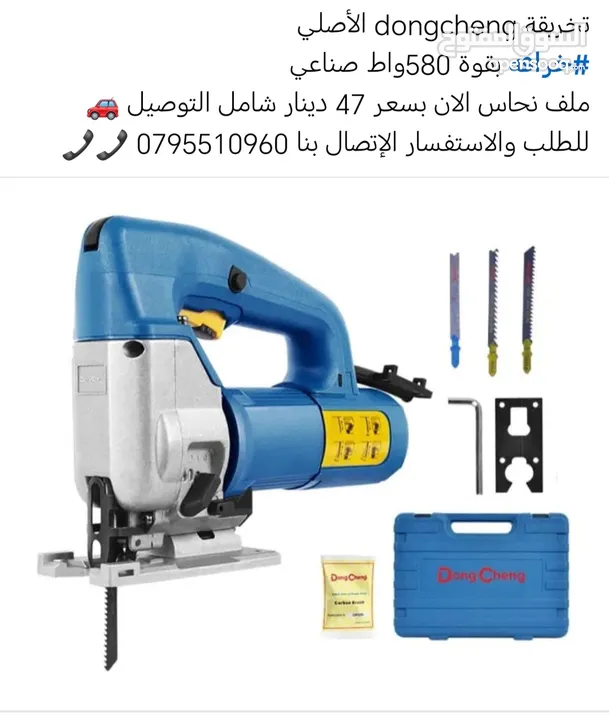 خراقة / درل / صاروخ / مكنسة / هلتي /